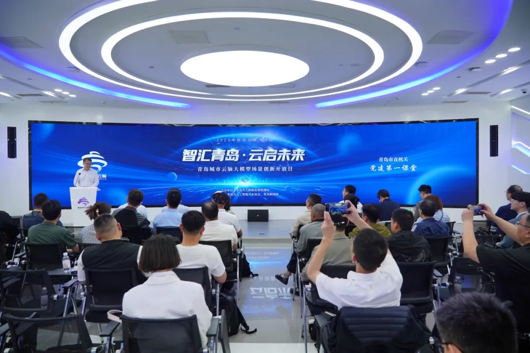 智匯青島·云啟未來丨大模型場(chǎng)景創(chuàng)新開放日活動(dòng)順利舉辦，文達(dá)通股份作分享演講